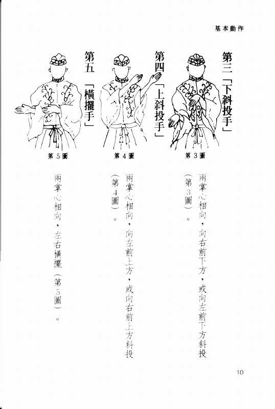 おてふり概要　（中国語）