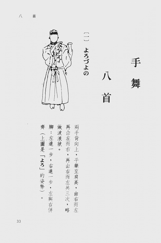 おてふり概要　（中国語）