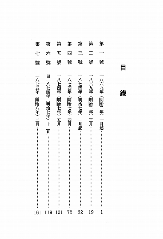 おふでさき講義　（中国語）