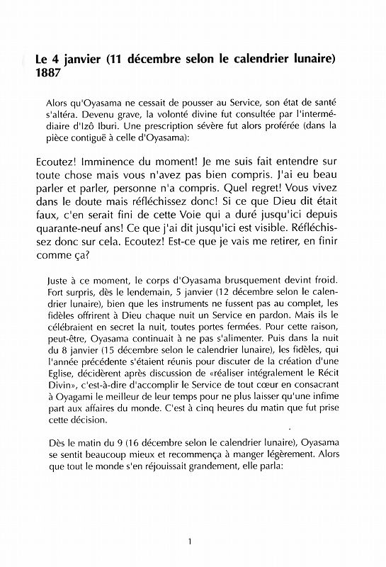 おさしづ抄　フランス語