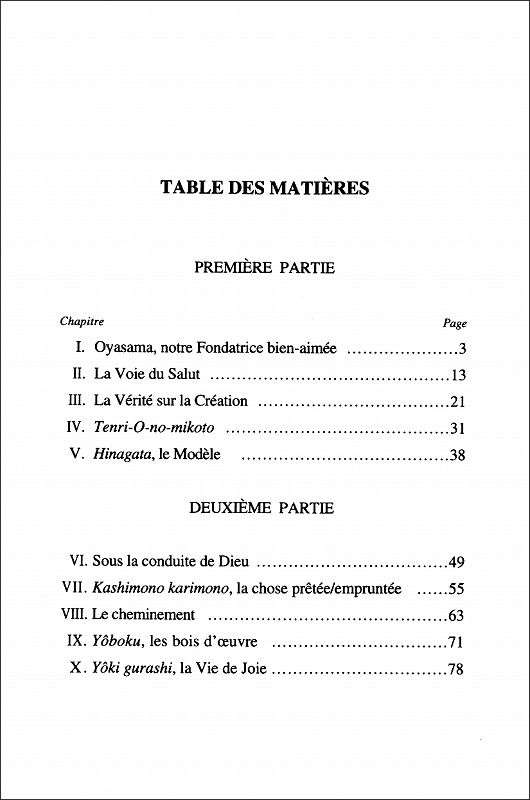 天理教教典　（フランス語）