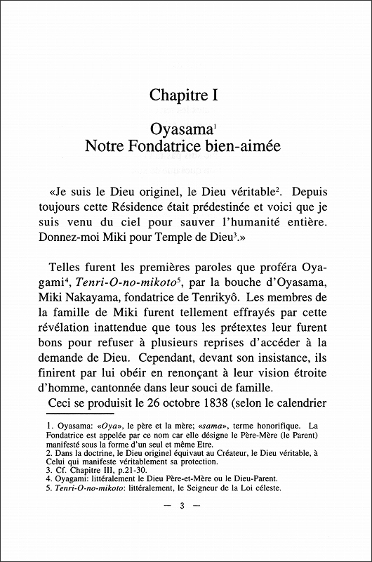天理教教典　（フランス語）
