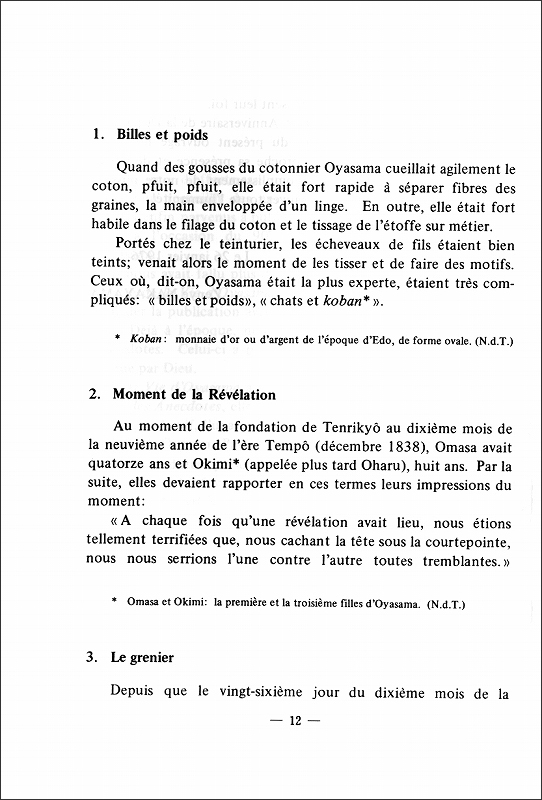 稿本天理教教祖伝逸話篇　（フランス語）