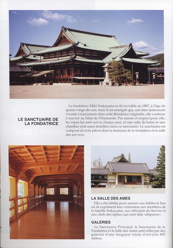 写真集 「おやさと」　フランス語
