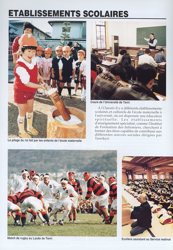 写真集 「おやさと」　フランス語