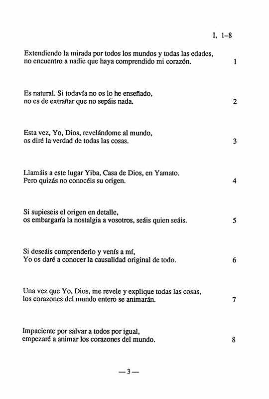おふでさき　スペイン語