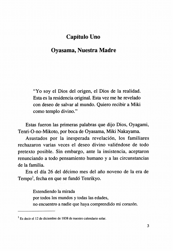 天理教教典　スペイン語