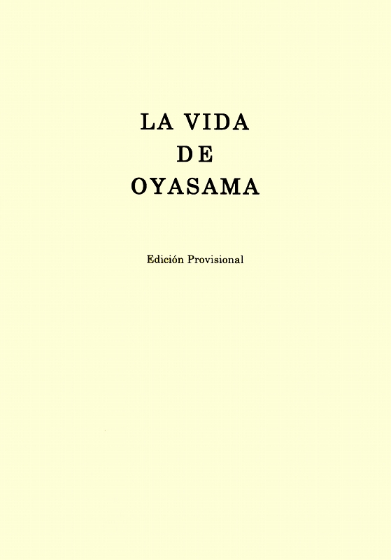 稿本天理教教祖伝　スペイン語