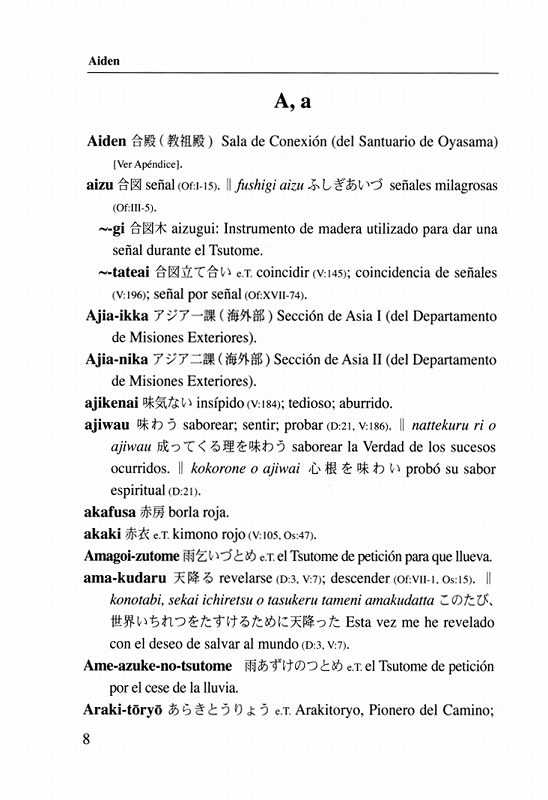 翻訳ハンドブック　スペイン語