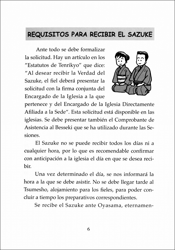 はじめてシリーズ　おさづけの理　（スペイン語）