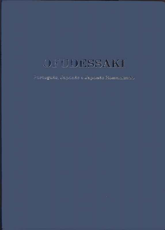 おふでさき　日ポ対訳版・ローマ字付き　ポルトガル語