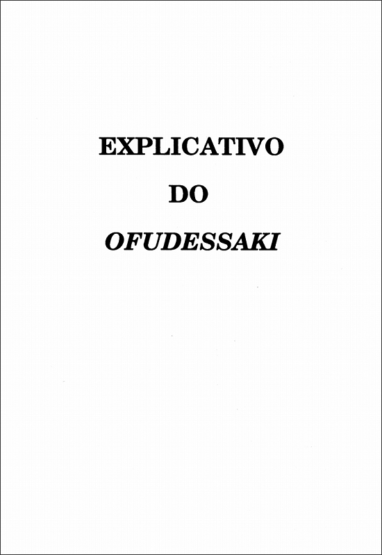 おふでさき註釈　（ポルトガル語）