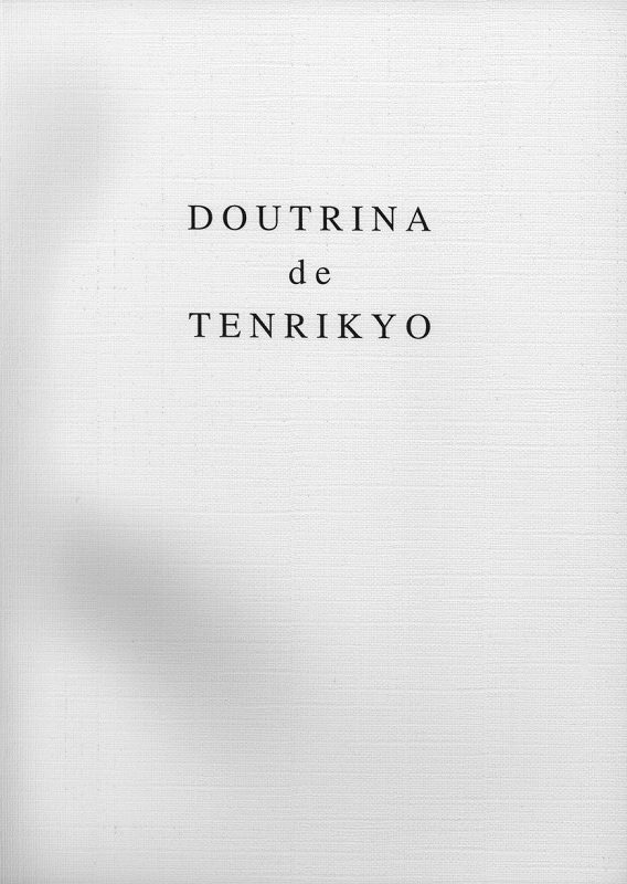 天理教教典　ポルトガル語