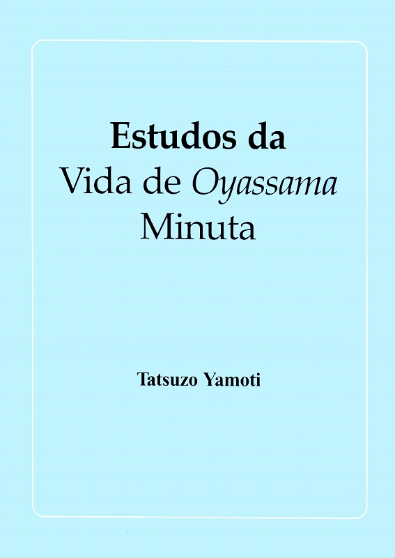 教祖伝入門十講　ポルトガル語