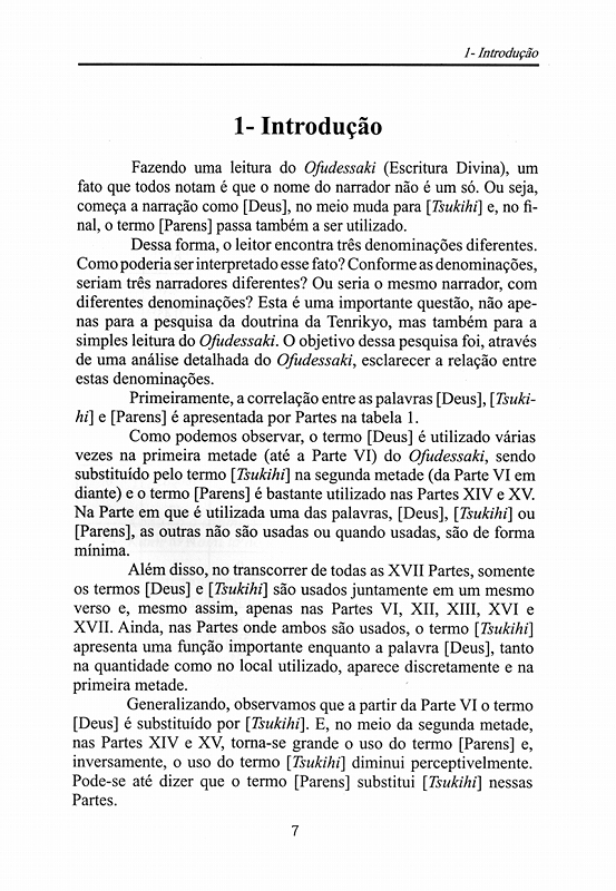 「神」「月日」「をや」について　ポルトガル語　サンプル