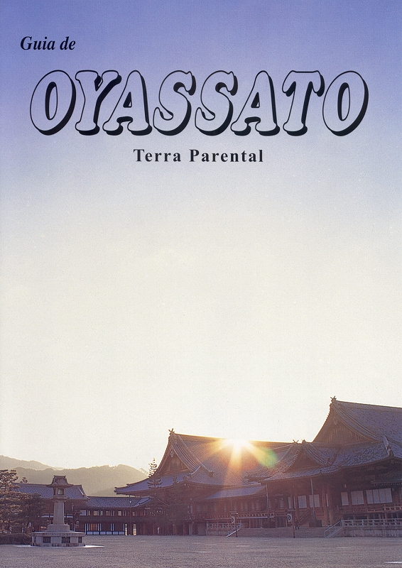 写真集「おやさと」　ポルトガル語