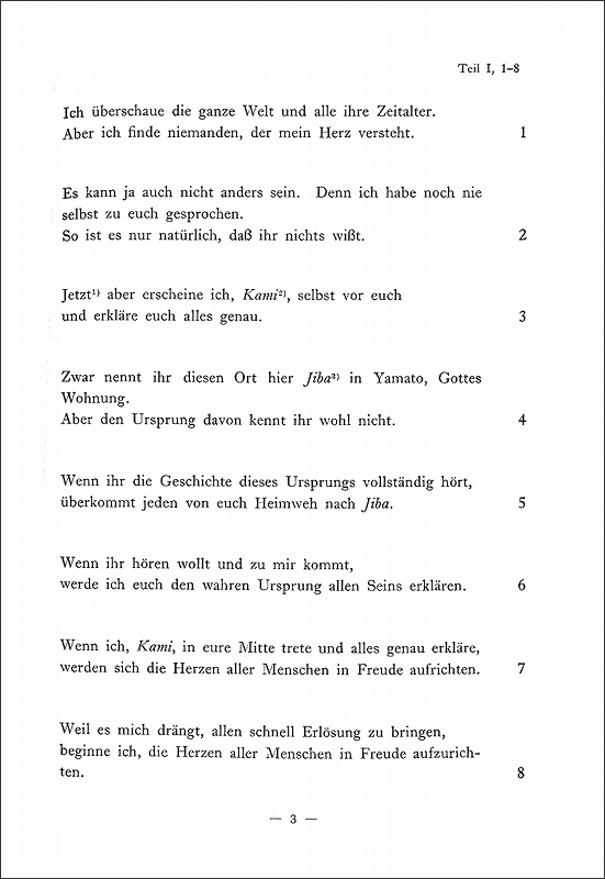 おふでさき　（ドイツ語）