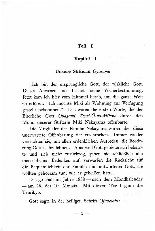 天理教教典　（ドイツ語）