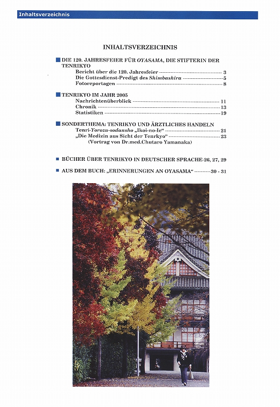 天理教ドイツ語年刊　２００６年　（ドイツ語）