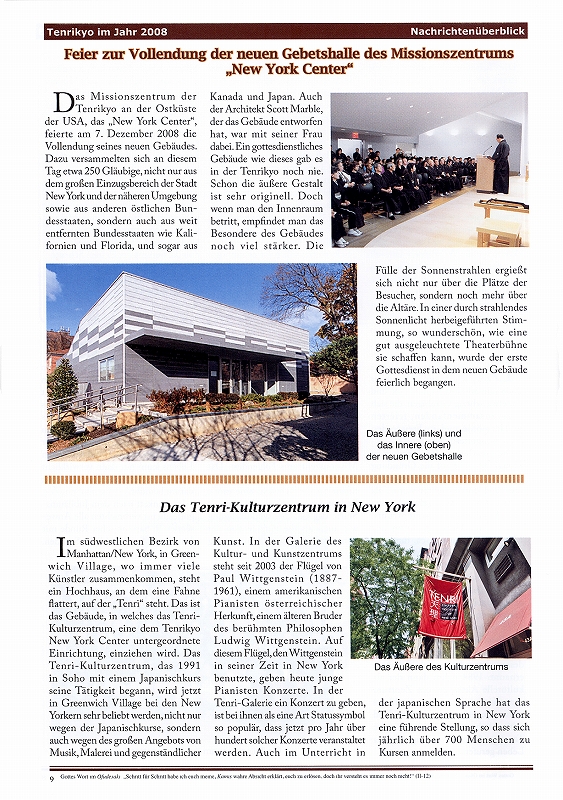 天理教ドイツ語年刊　２００９年　（ドイツ語）