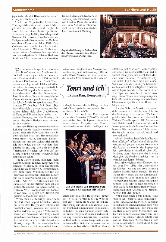 天理教ドイツ語年刊　２０１０年　（ドイツ語）