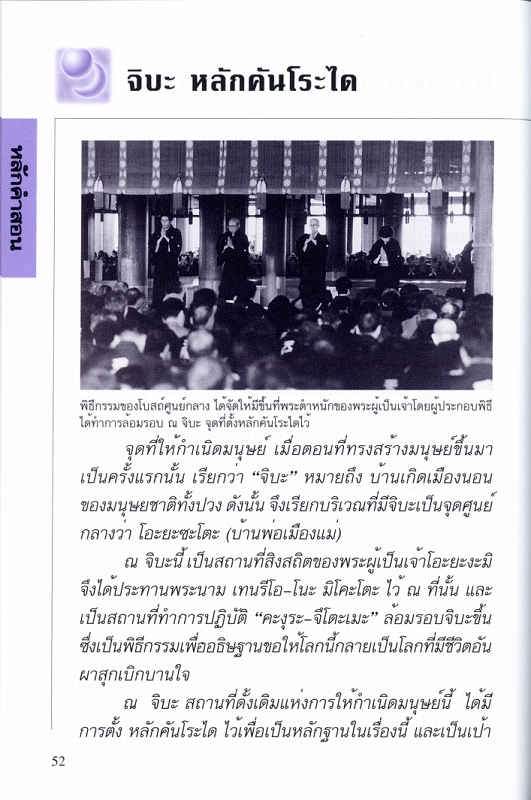 ようぼくハンドブック　（タイ語）