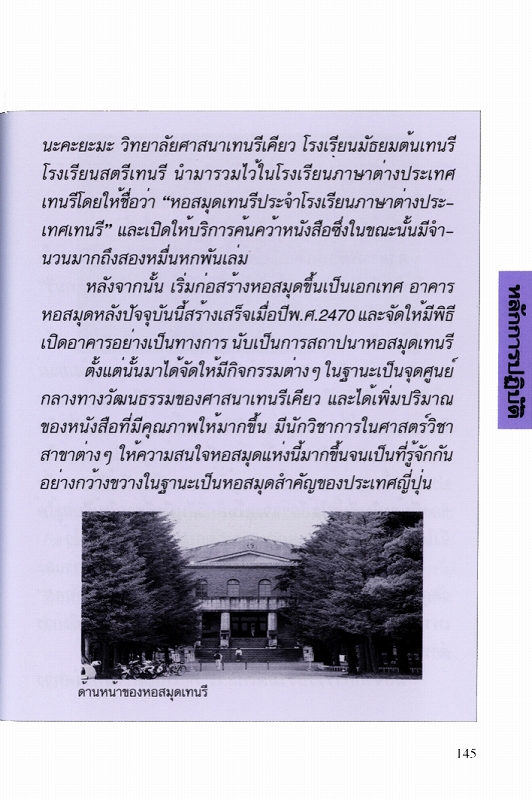 ようぼくハンドブック　（タイ語）