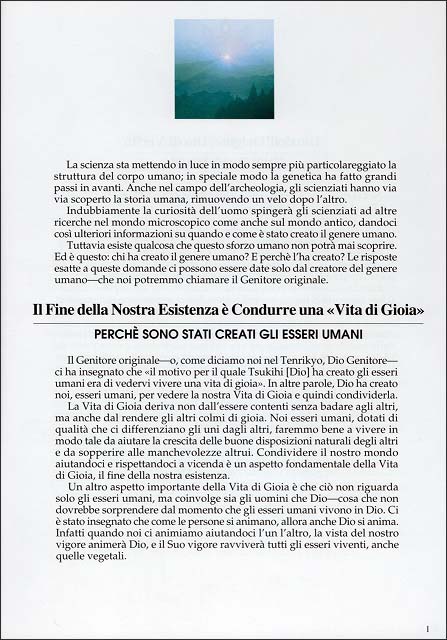 陽気ぐらしへの道 イタリア語 陽気ぐらしへの道 イタリア語