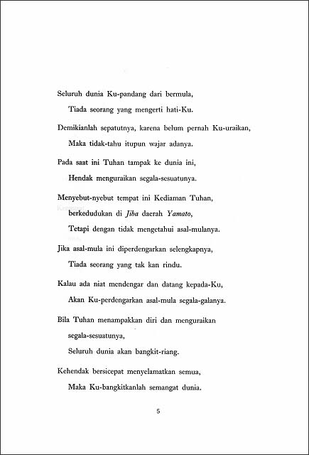 みかぐらうた　（インドネシア語）