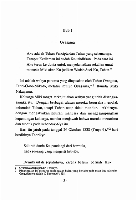 天理教教典　（インドネシア語）