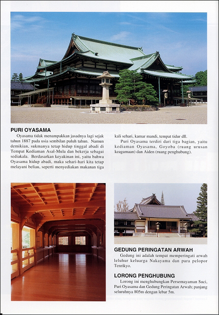 写真集「おやさと」　（インドネシア語）