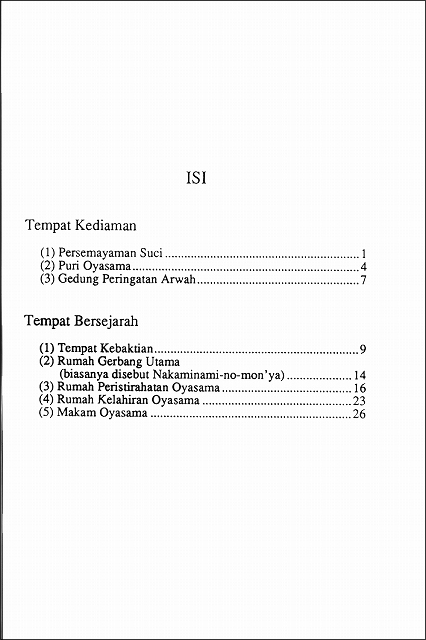 おやしき ・史跡案内　（インドネシア語）
