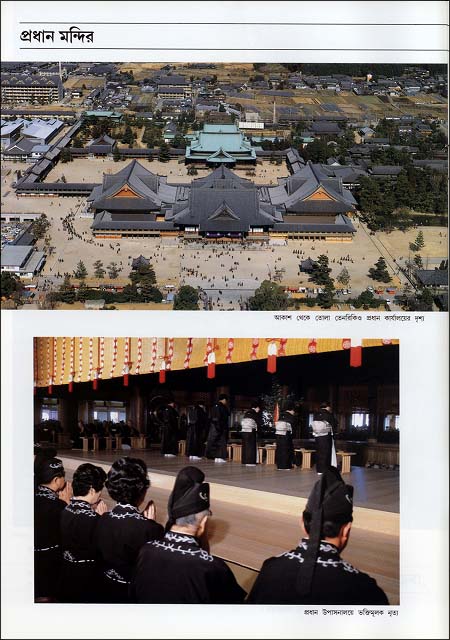 写真集「おやさと」　（ベンガル語）