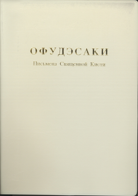 ロシア語　物理学百科事典 ロシア語 物理学百科事典 - メルカリ