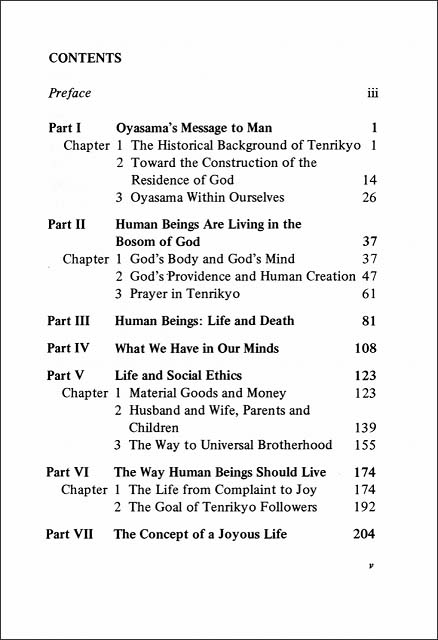 天理教入門　（英語）