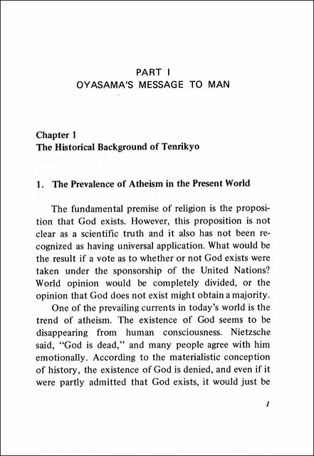 天理教入門　（英語）