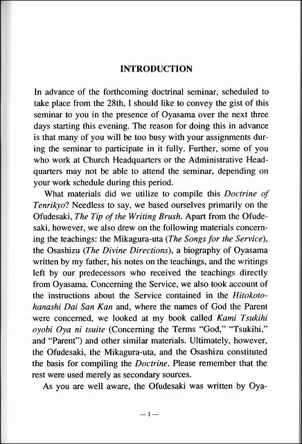 天理教教典講話　（英語）