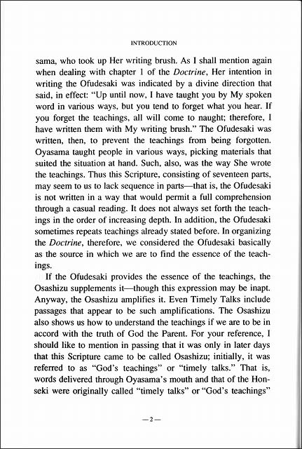 天理教教典講話　（英語）