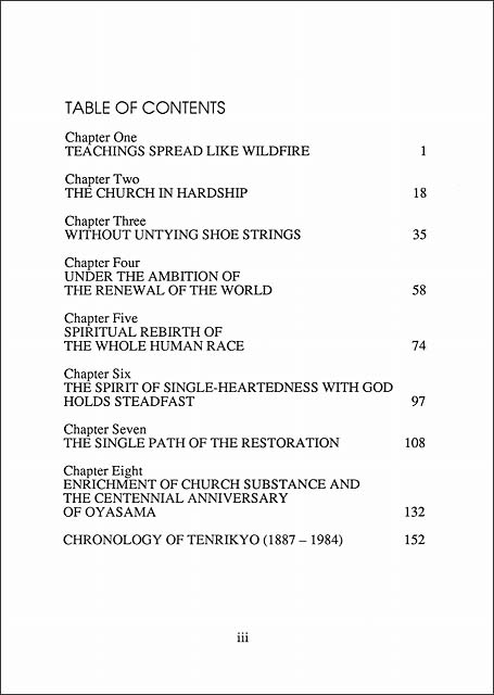 教祖年祭とともに　（英語）