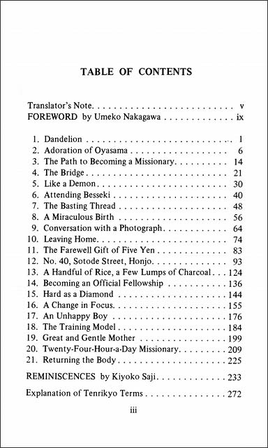 大いなる慈母　（英語）