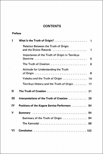 元の理　（英語）