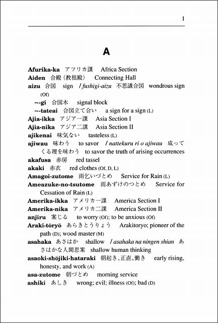 翻訳の手引き　（英語）