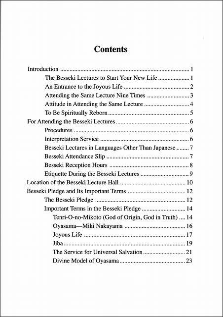 別席を運ぶ前に　（英語）