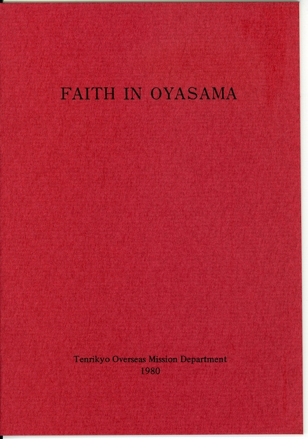 教祖を求めて　（英語）