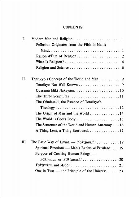 根源的なるものを求めて　（英語）