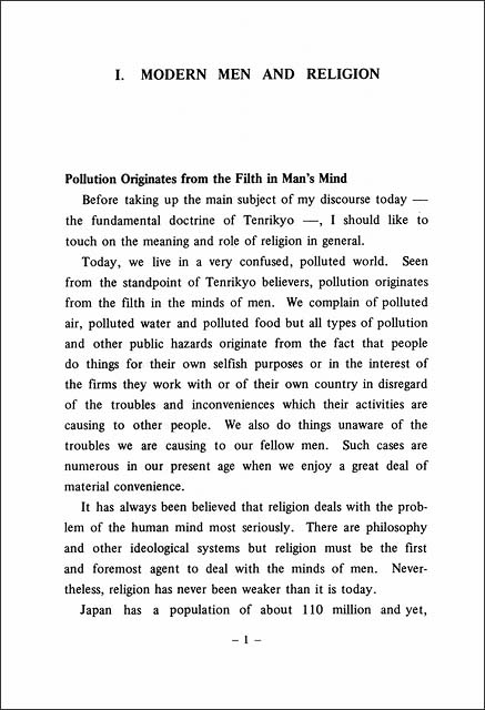 根源的なるものを求めて　（英語）