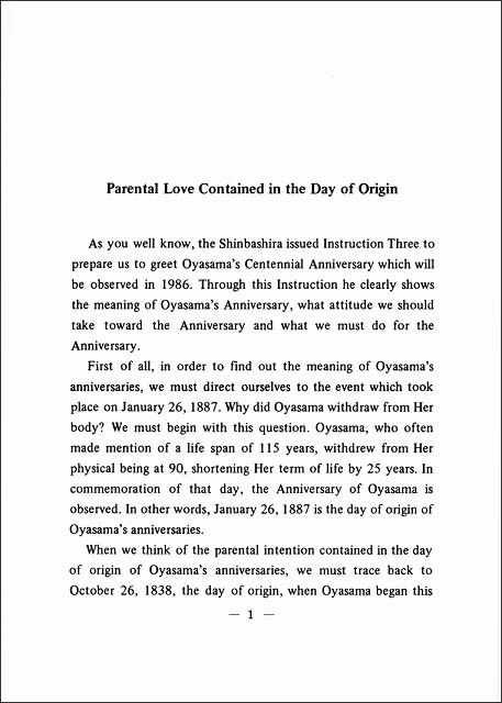 時旬と教祖ひながた　（英語）