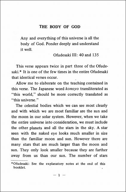 天理王命とはいかなる神か　（英語）