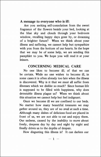 病床の友へ　（英語）