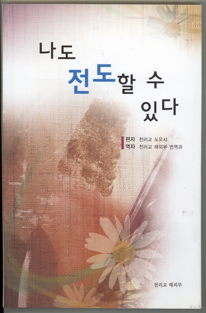 にをいがけ　（韓国語）